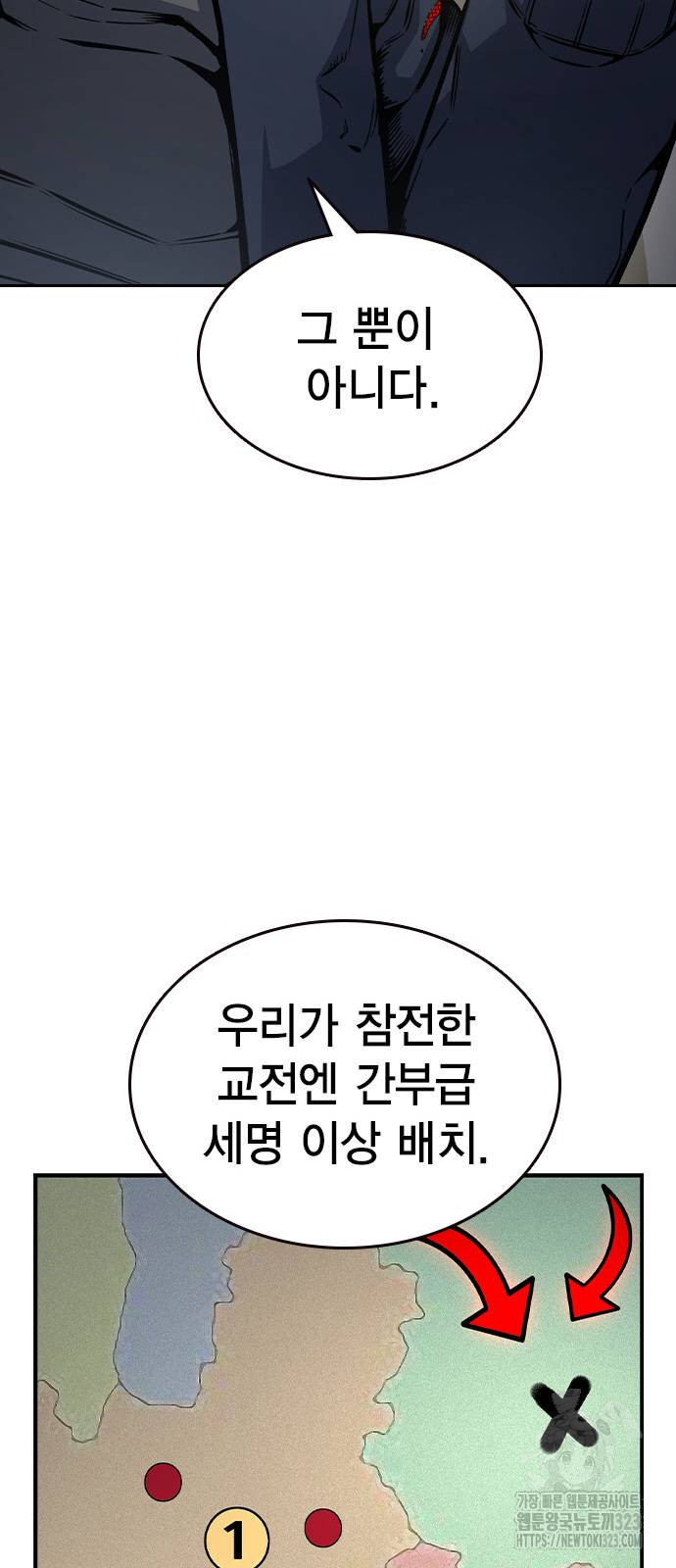왕게임 81화 34