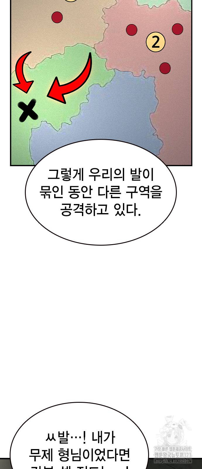 왕게임 81화 35