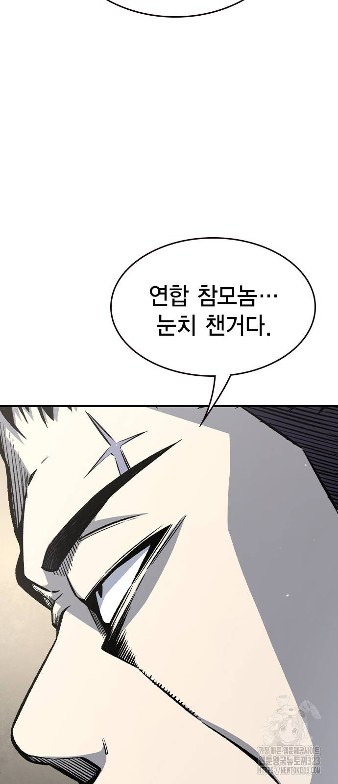 왕게임 81화 37
