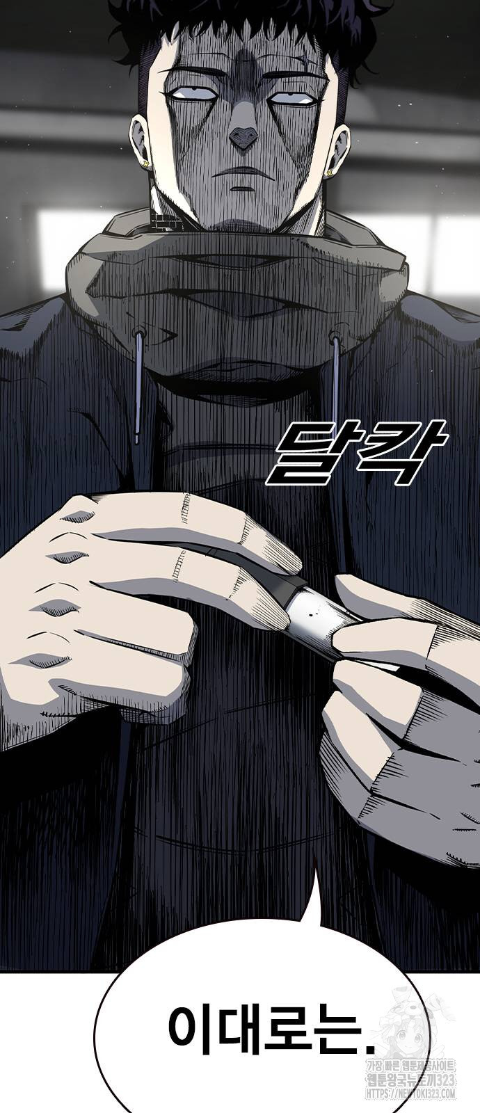왕게임 81화 39