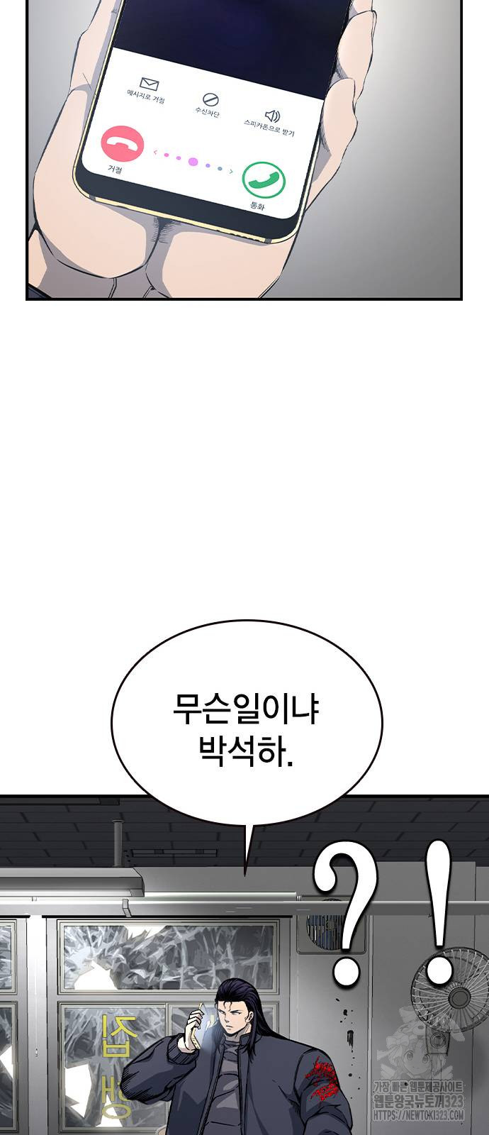왕게임 81화 41