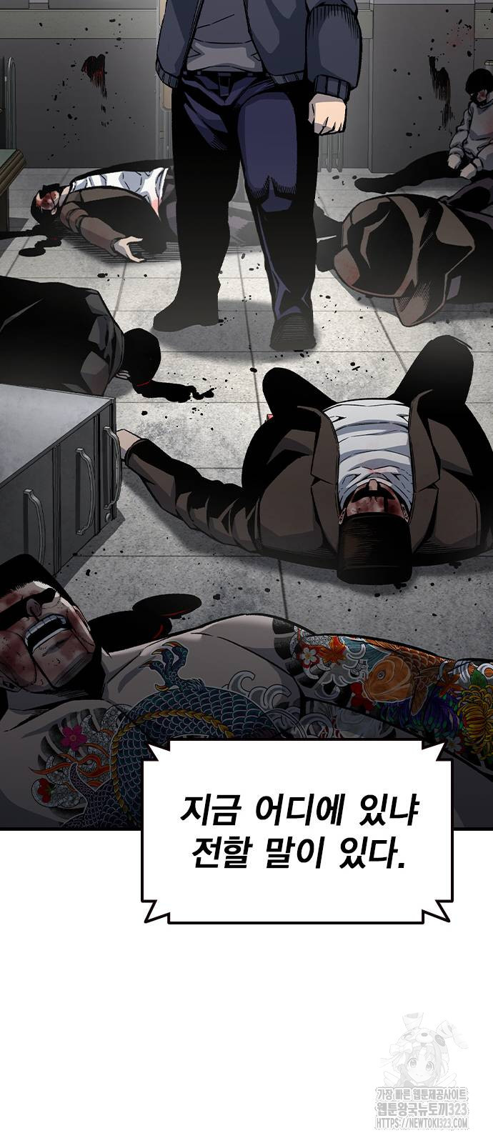 왕게임 81화 42