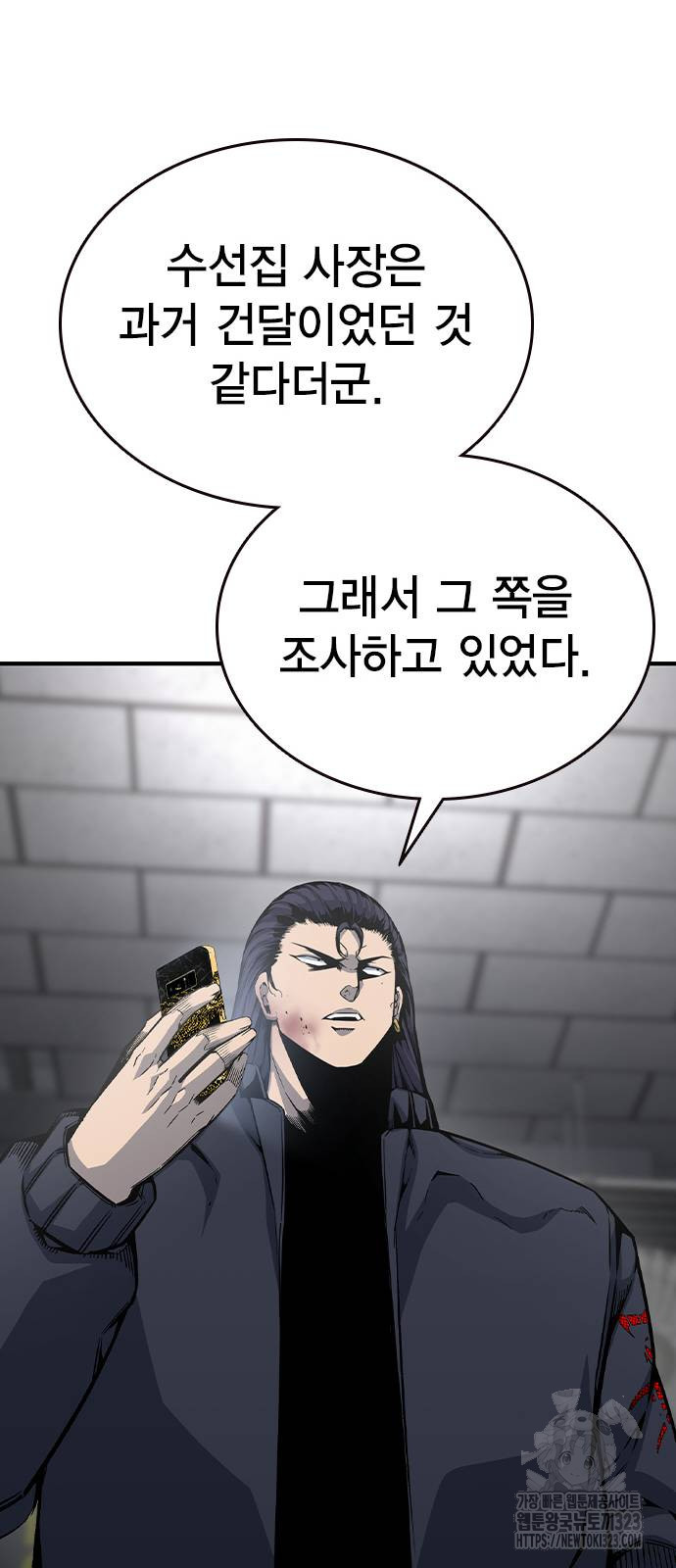 왕게임 81화 43