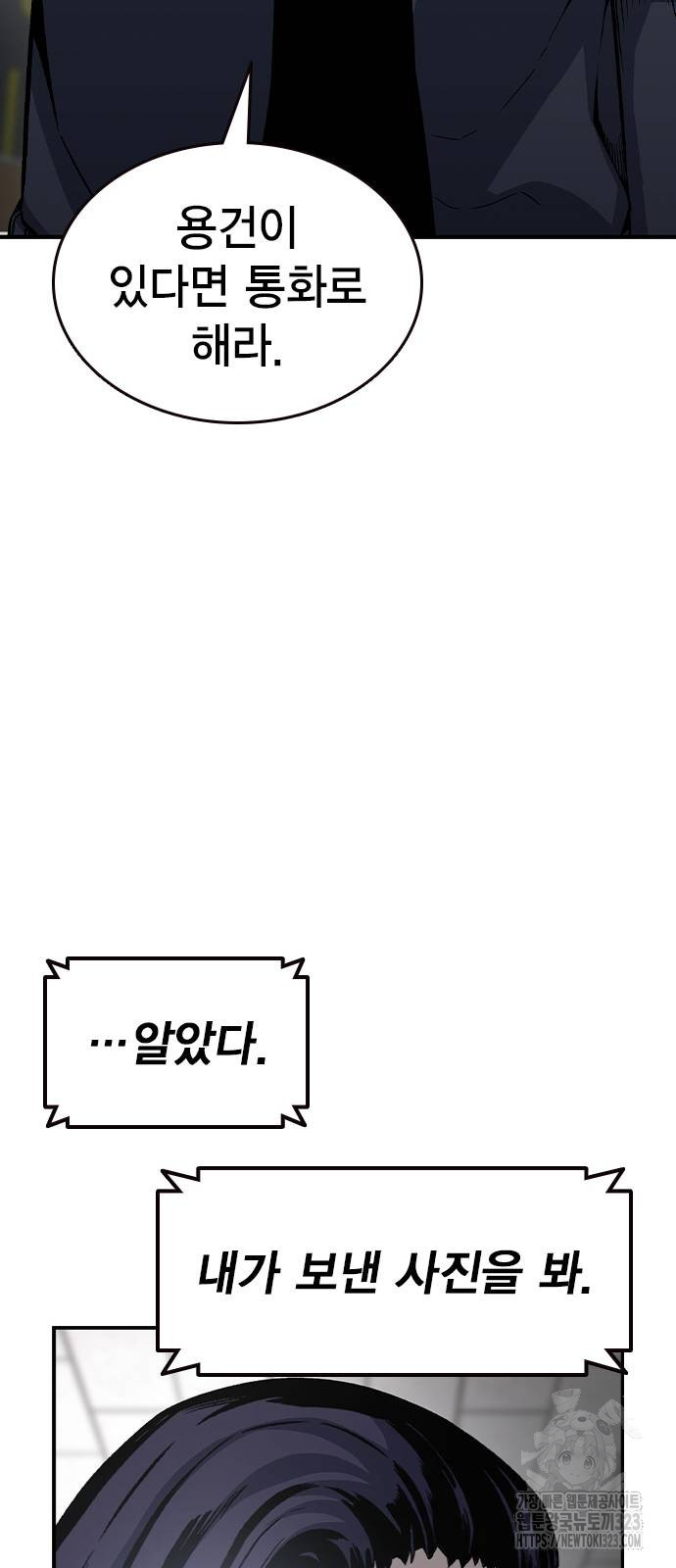 왕게임 81화 44