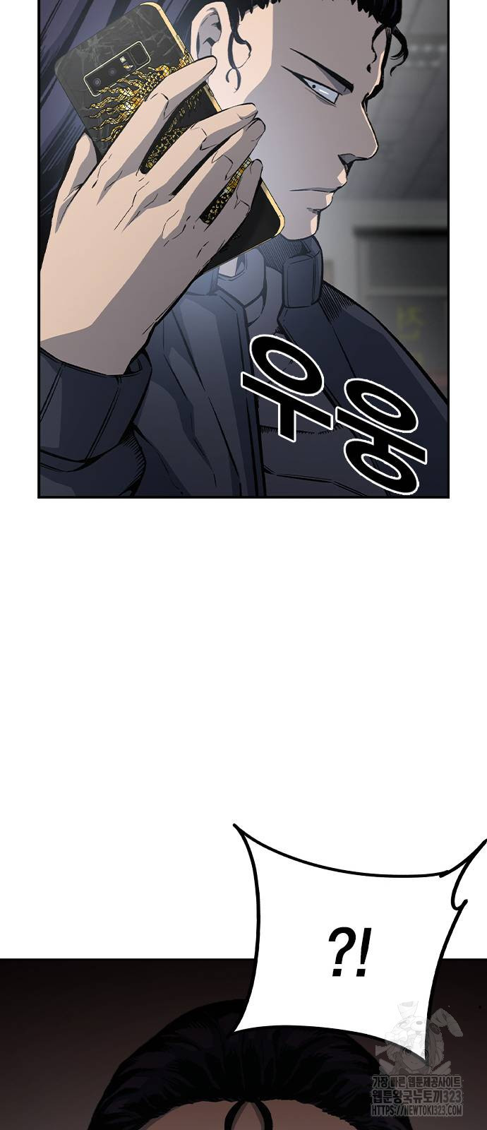 왕게임 81화 45