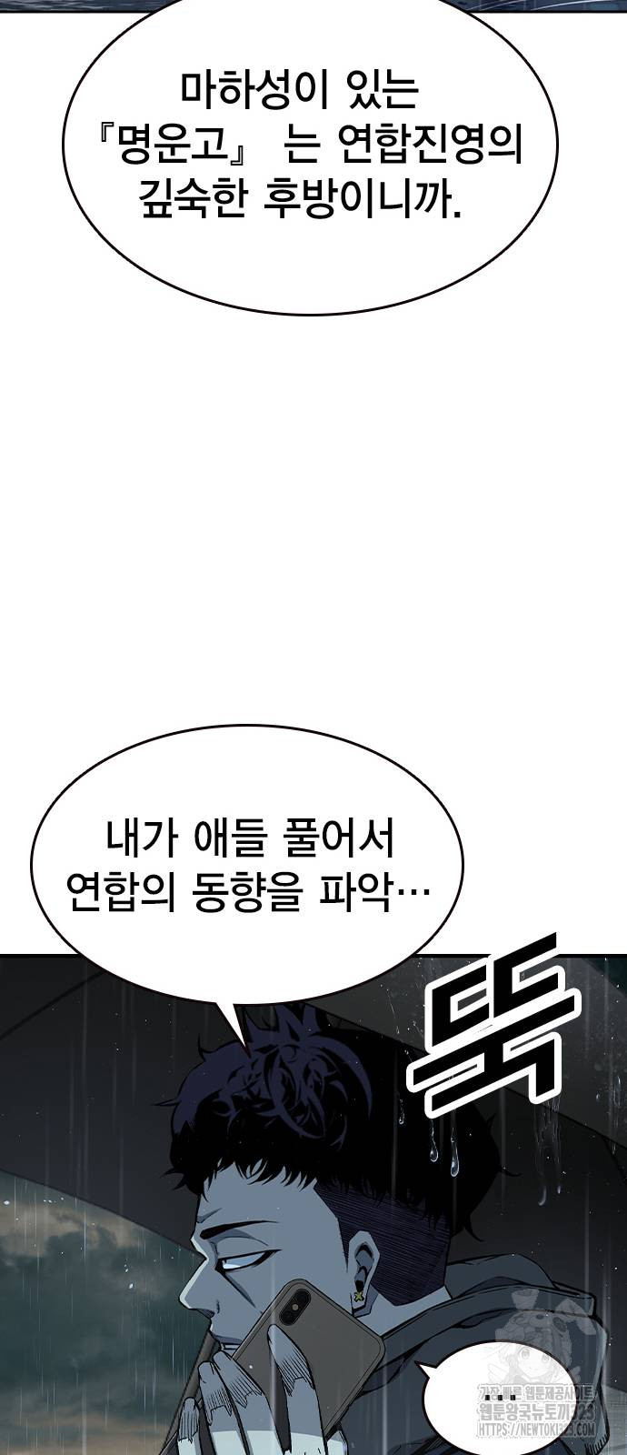 왕게임 81화 51