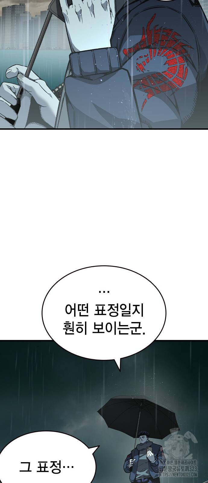 왕게임 81화 52