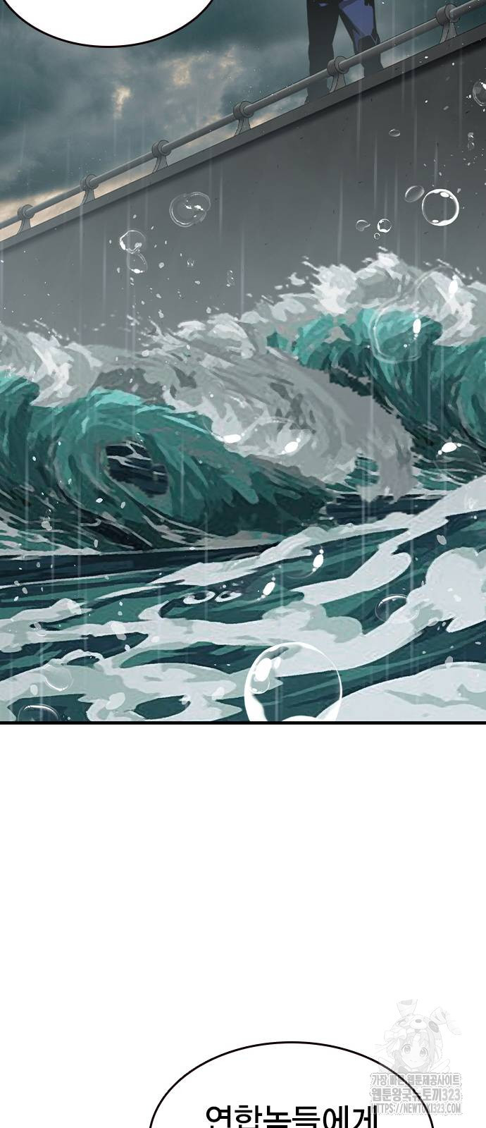 왕게임 81화 53