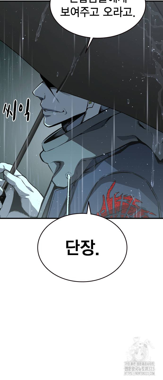 왕게임 81화 54
