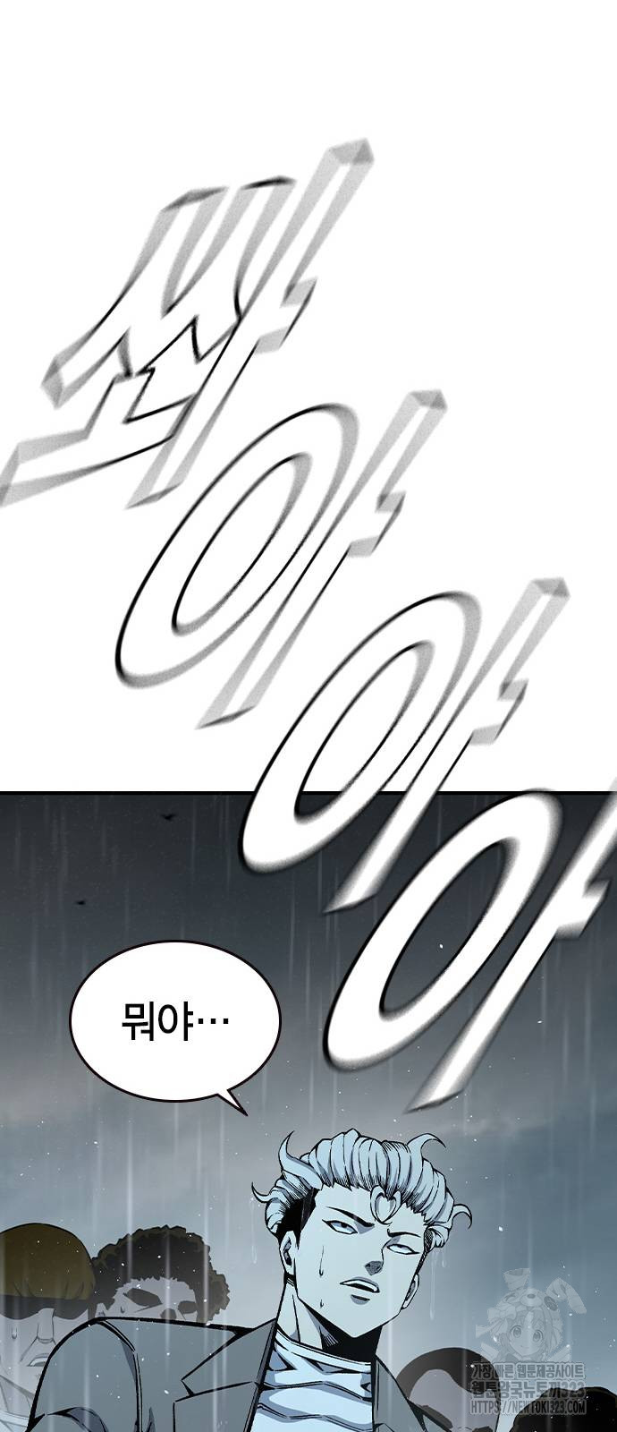 왕게임 81화 55