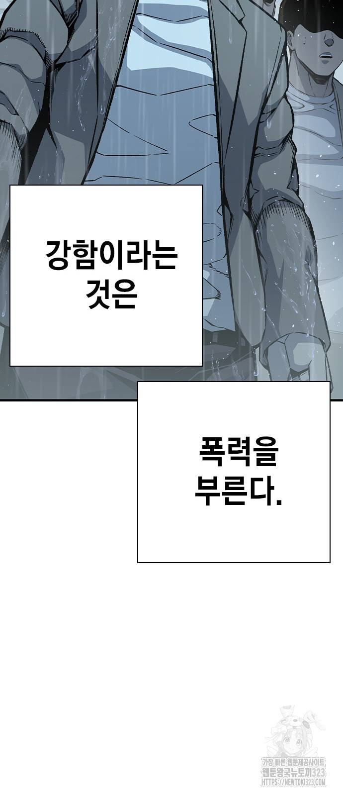 왕게임 81화 56