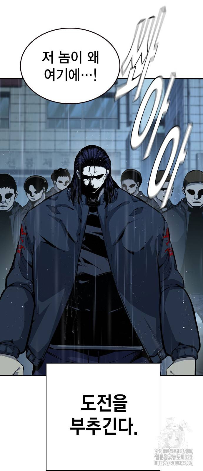 왕게임 81화 57