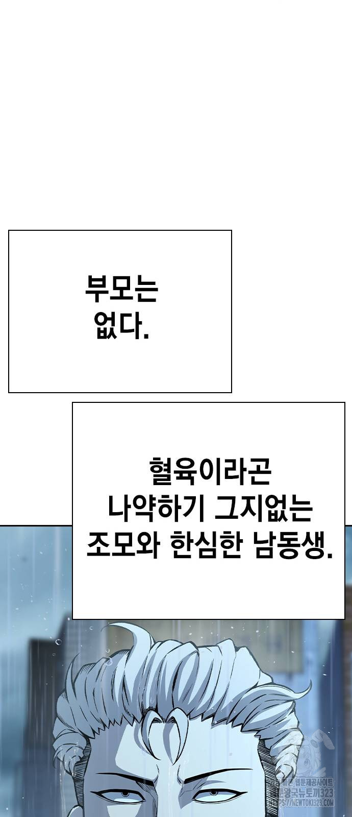 왕게임 81화 58