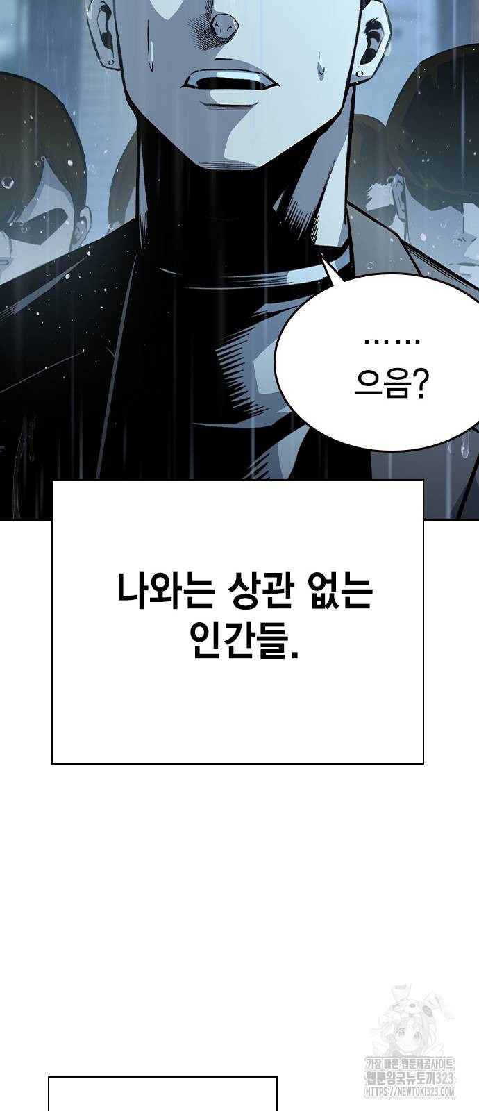 왕게임 81화 59