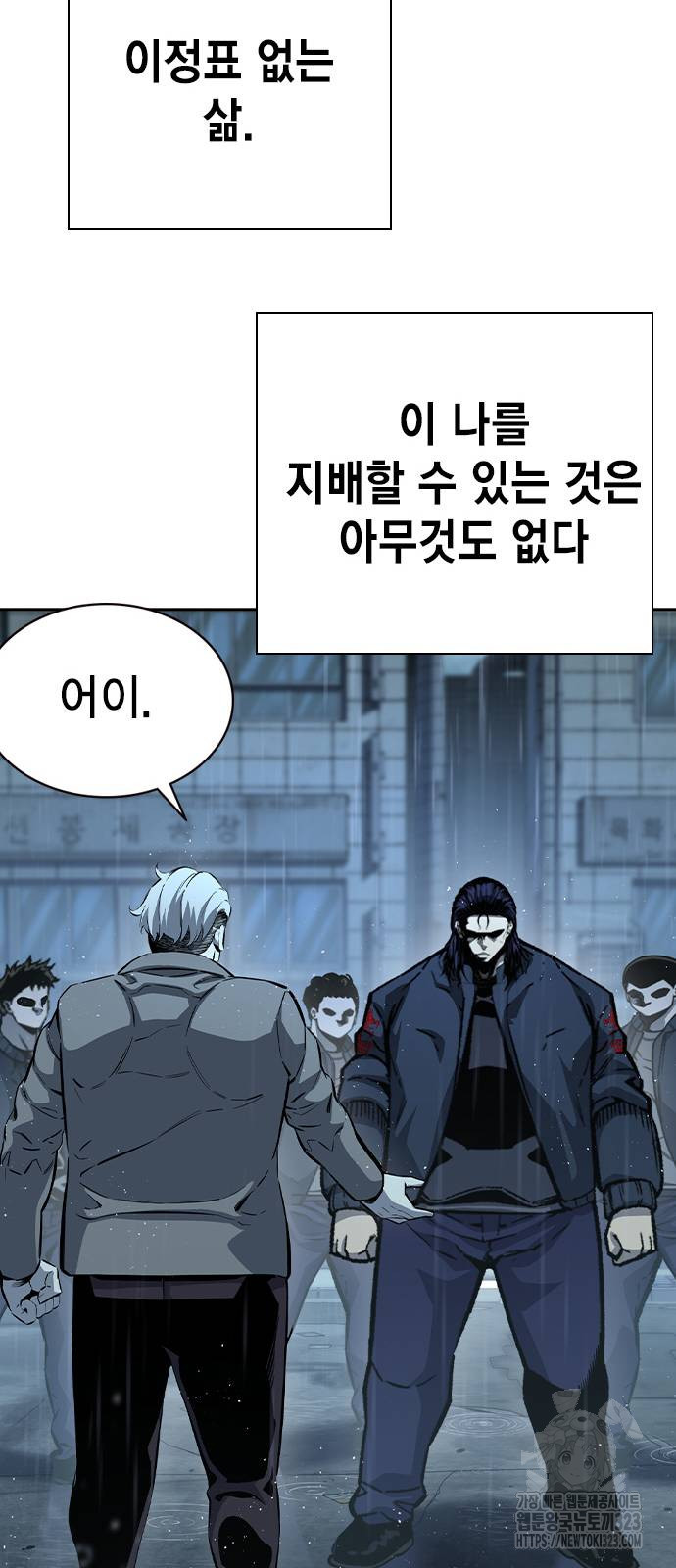 왕게임 81화 60