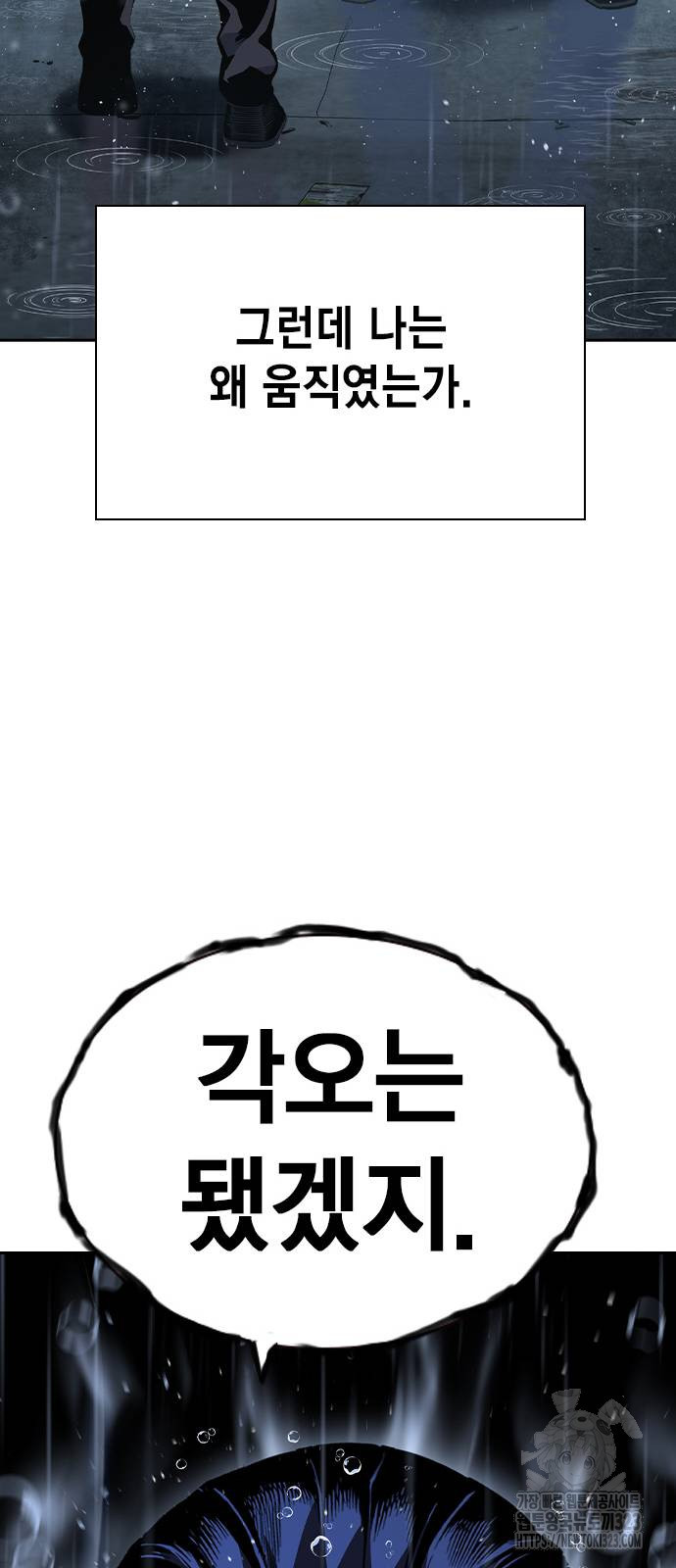 왕게임 81화 61