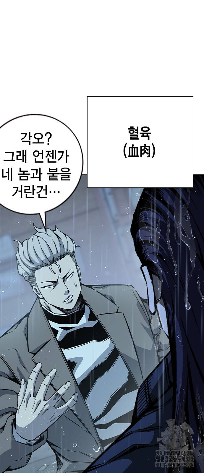 왕게임 81화 63
