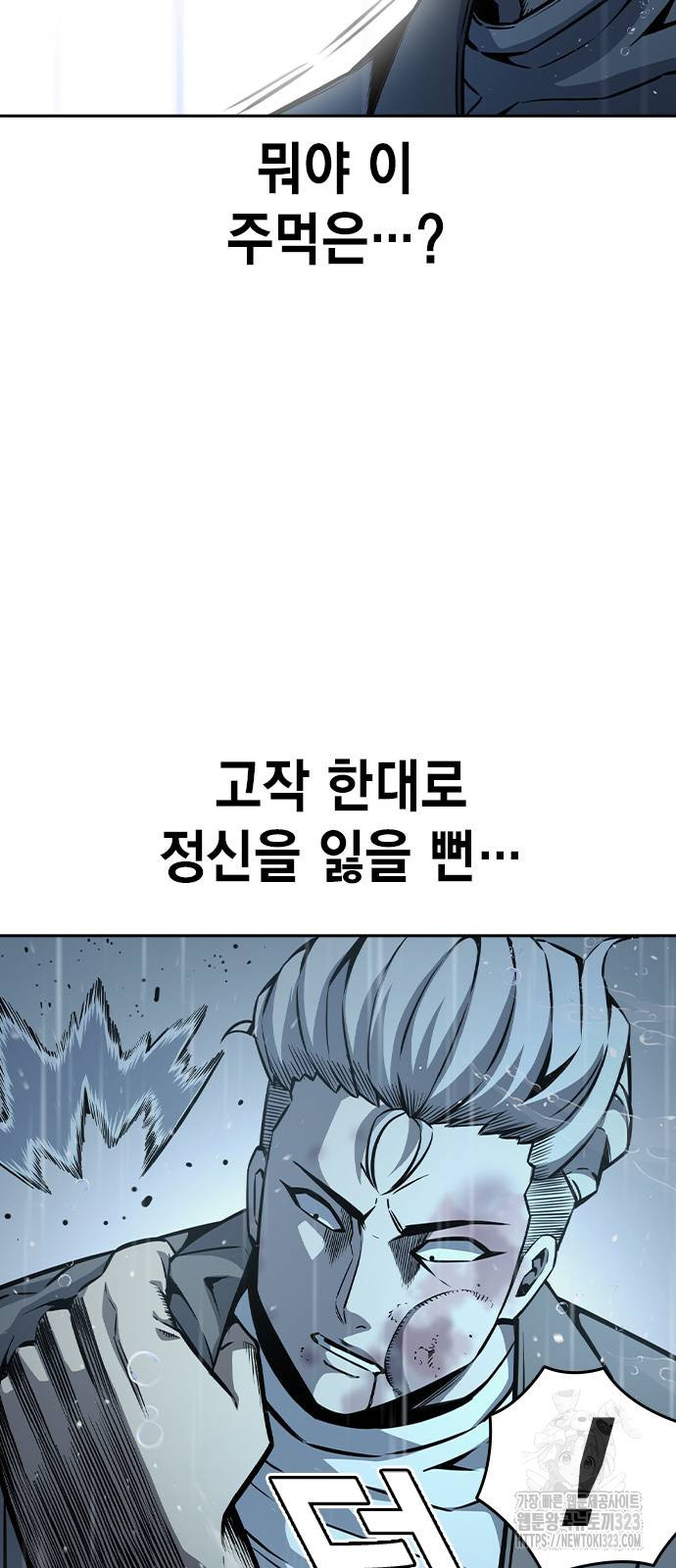 왕게임 81화 71