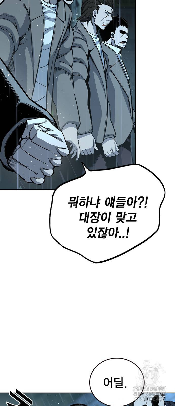 왕게임 81화 76