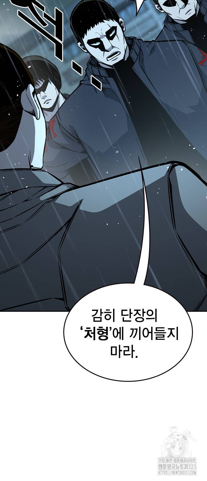 왕게임 81화 77