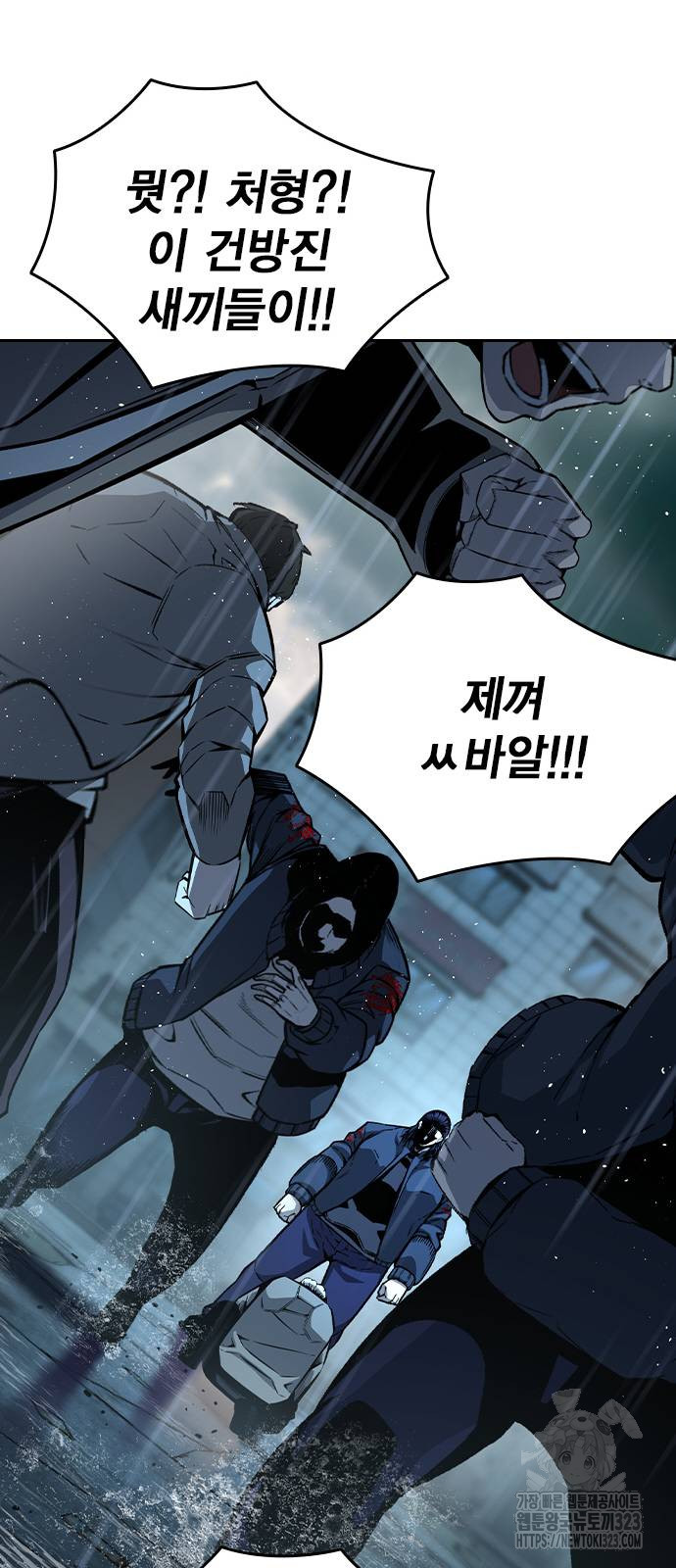 왕게임 81화 78