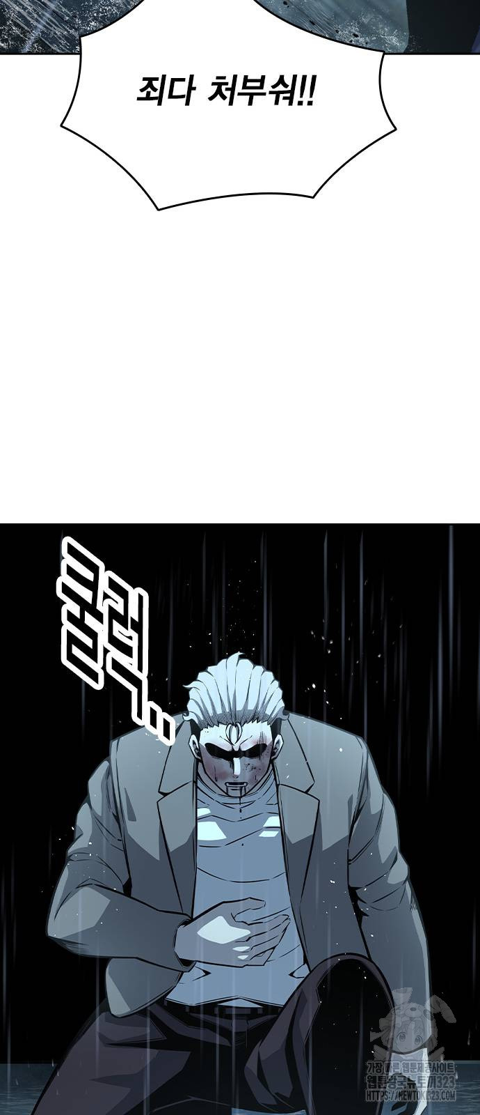 왕게임 81화 79
