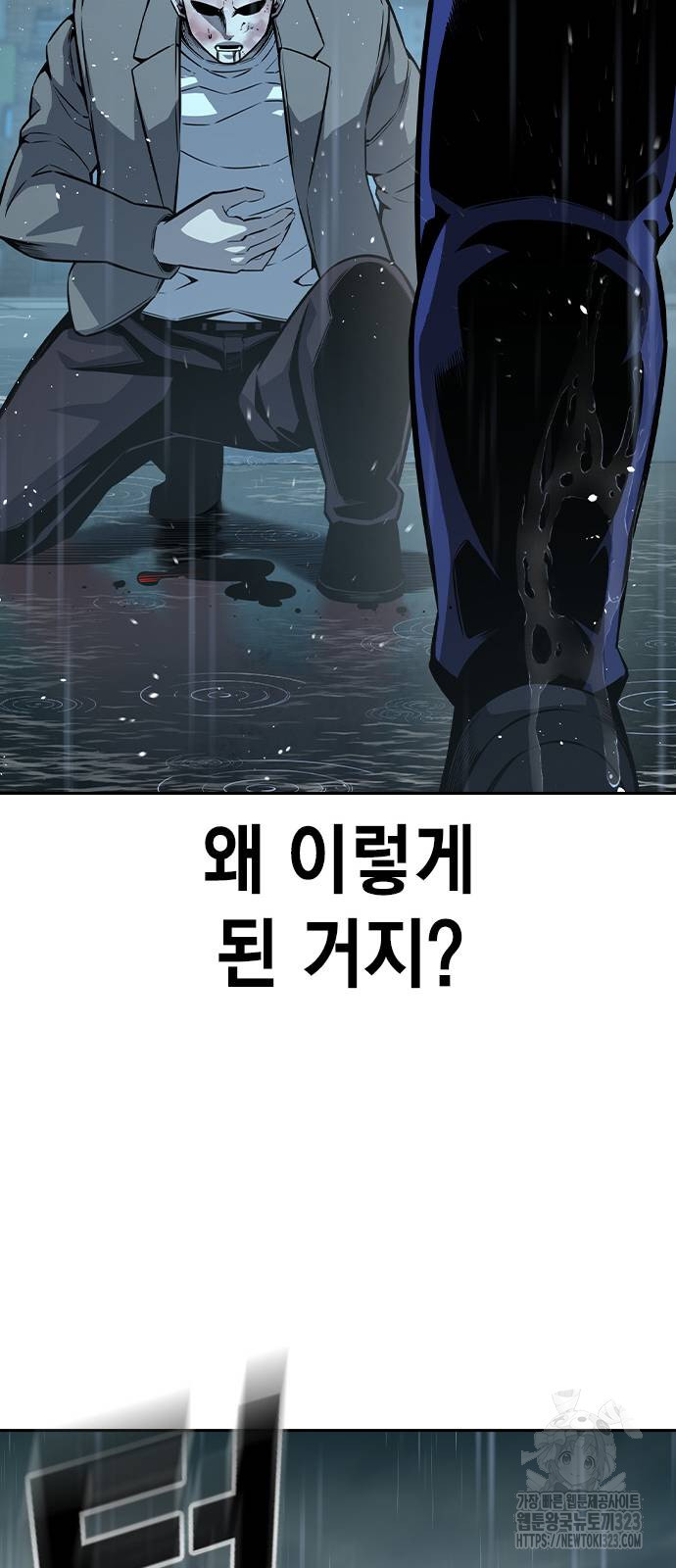 왕게임 81화 81
