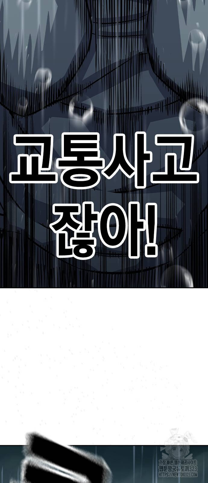 왕게임 81화 86