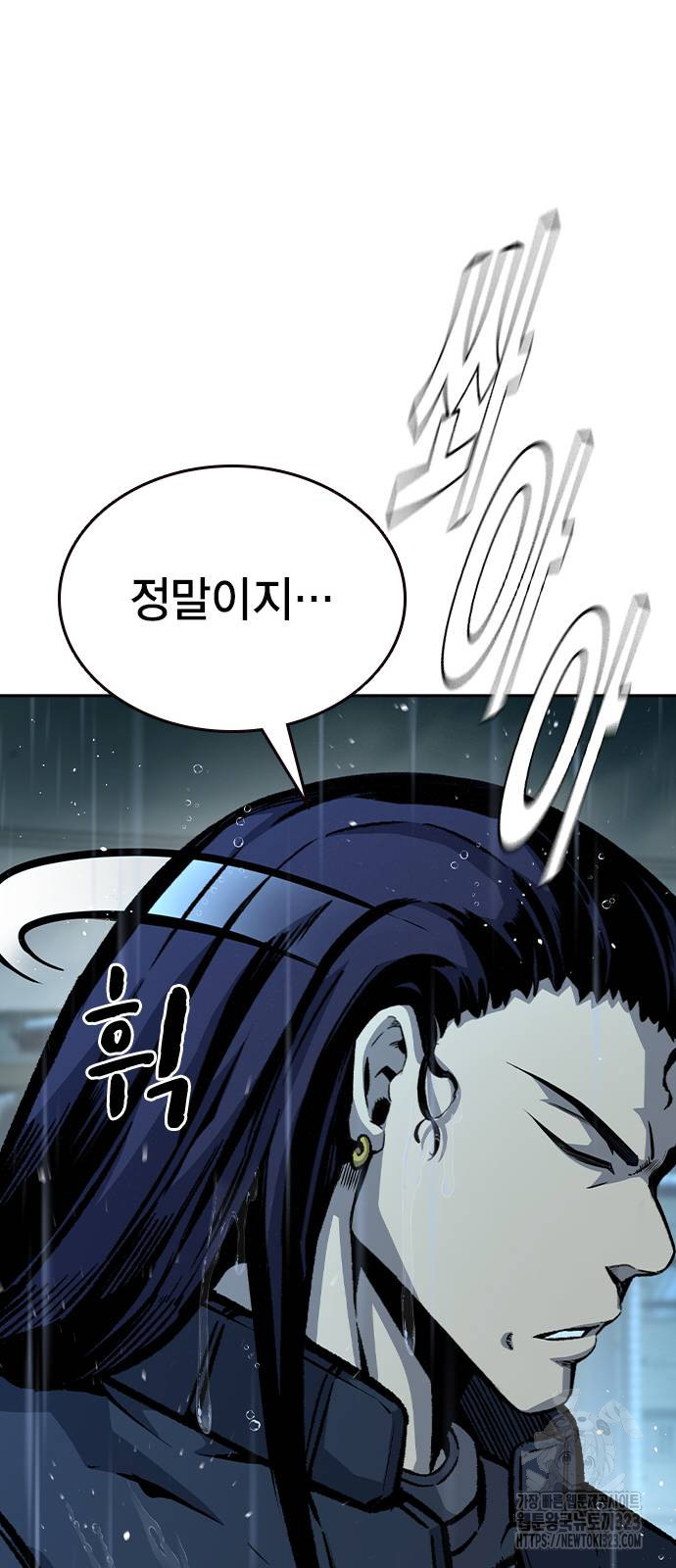 왕게임 81화 88