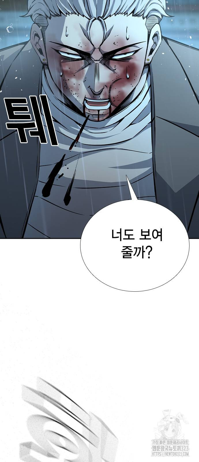 왕게임 81화 92