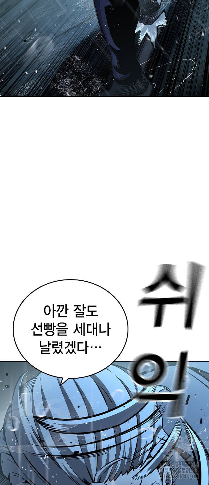 왕게임 81화 95