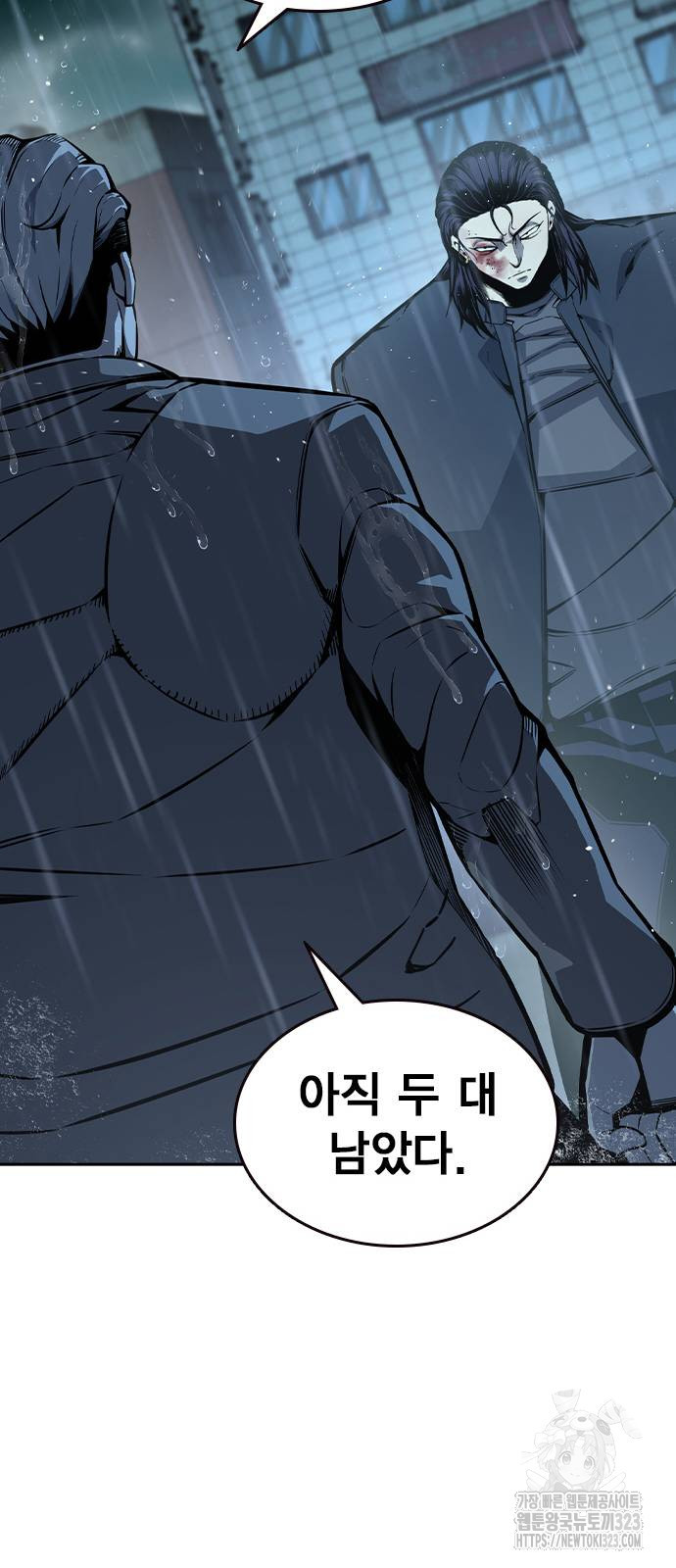 왕게임 81화 102