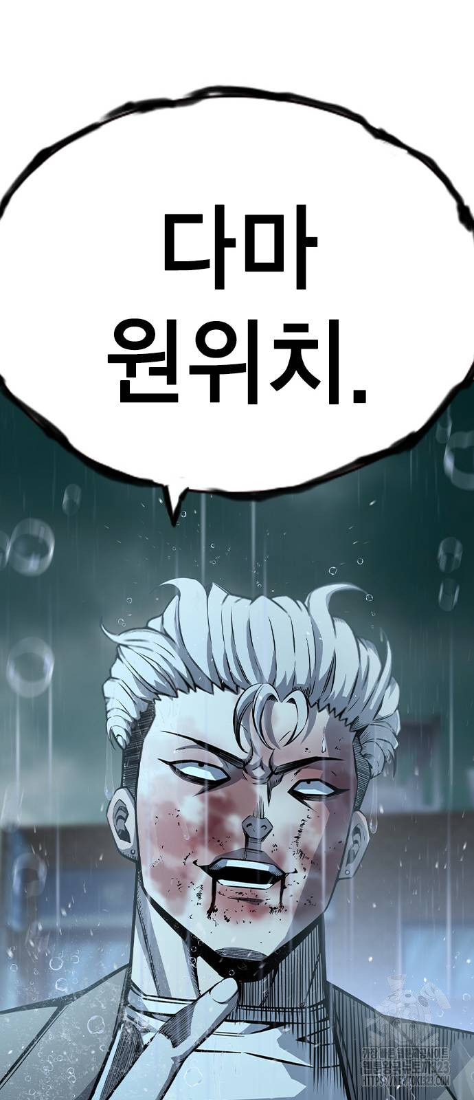 왕게임 81화 103