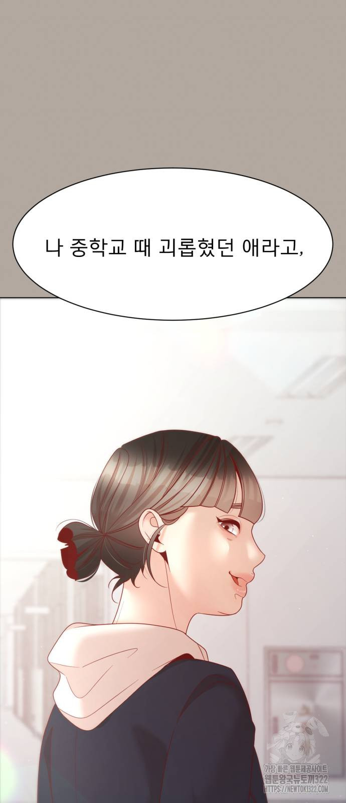 흑역사 어게인 23화 2