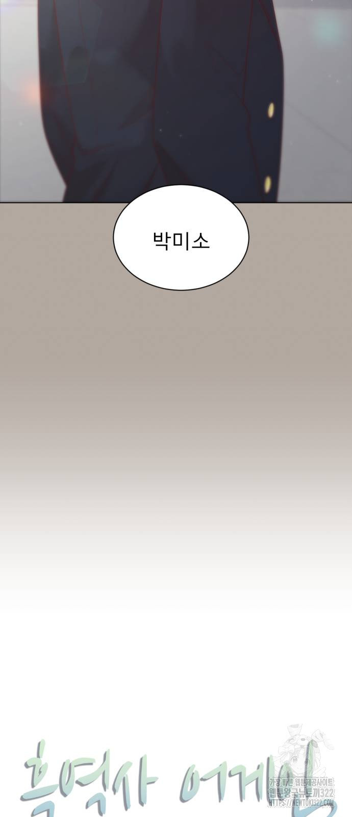 흑역사 어게인 23화 3