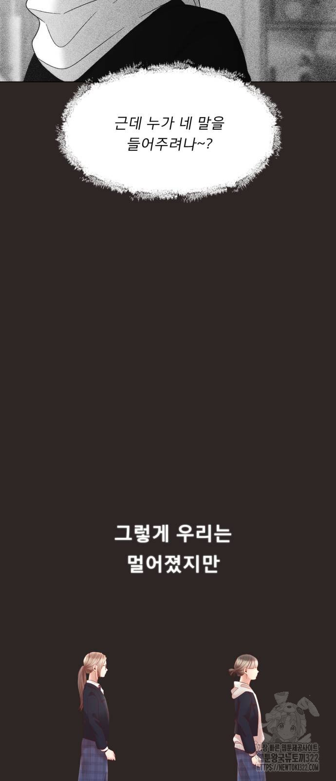 흑역사 어게인 23화 5