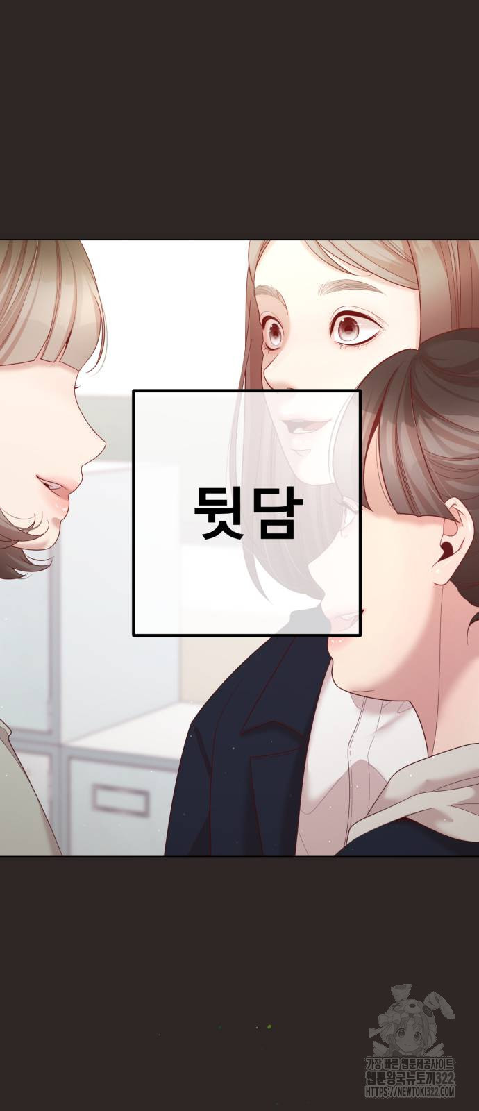 흑역사 어게인 23화 8