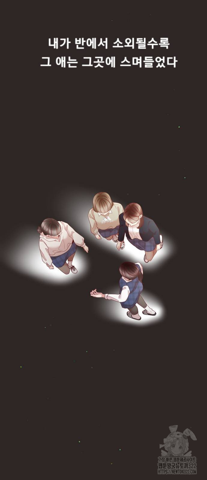 흑역사 어게인 23화 10