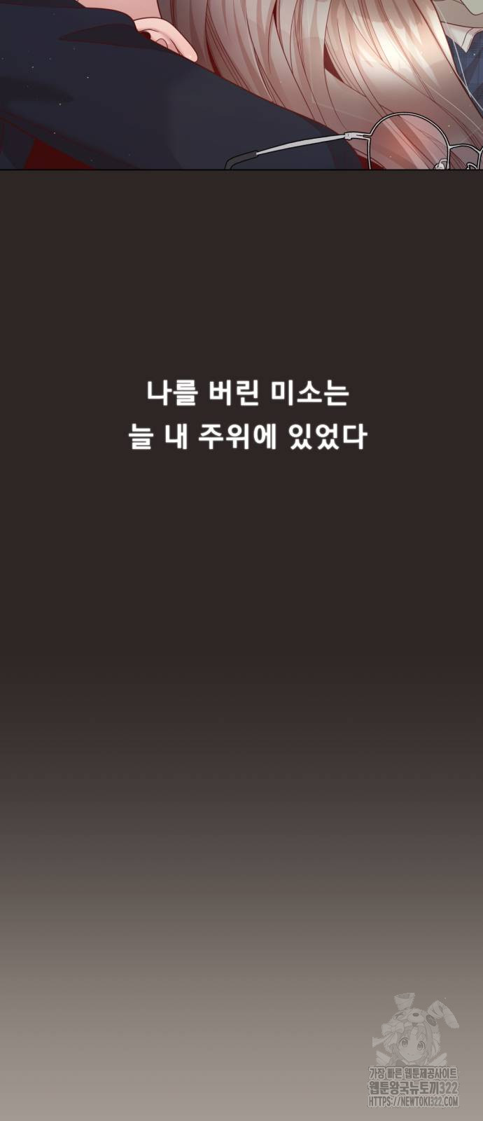 흑역사 어게인 23화 12