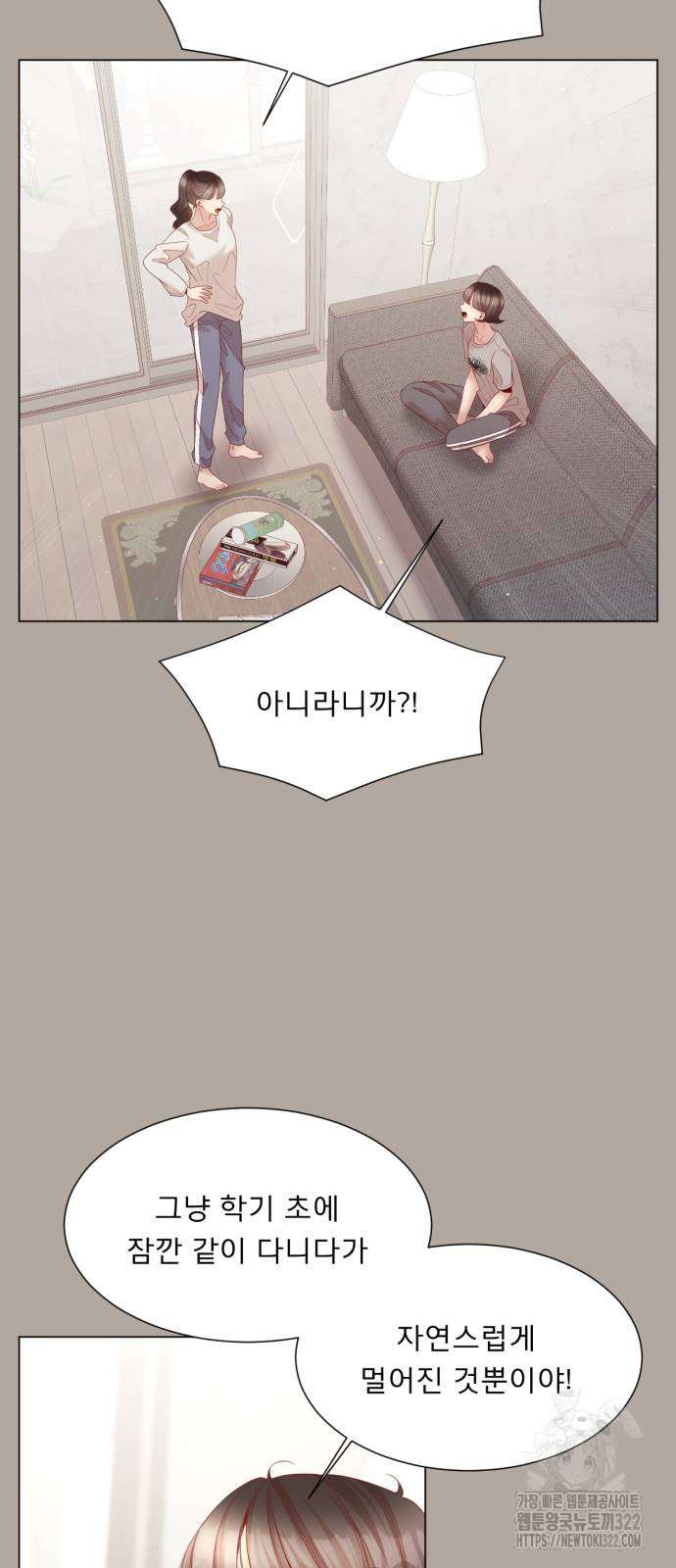 흑역사 어게인 23화 18
