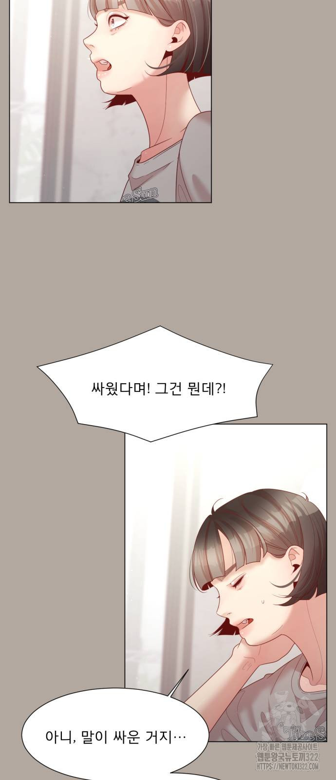 흑역사 어게인 23화 19