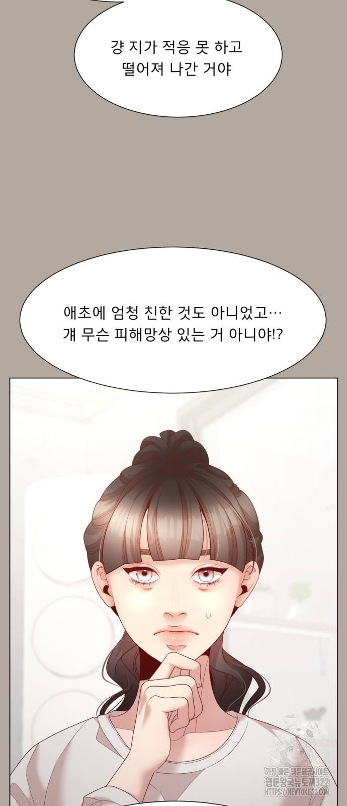 흑역사 어게인 23화 20