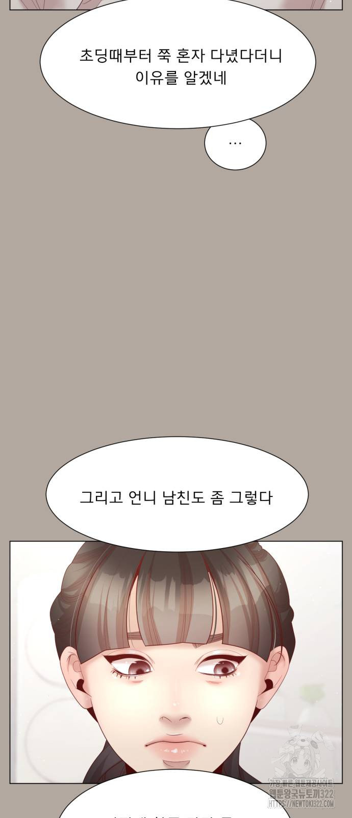 흑역사 어게인 23화 21