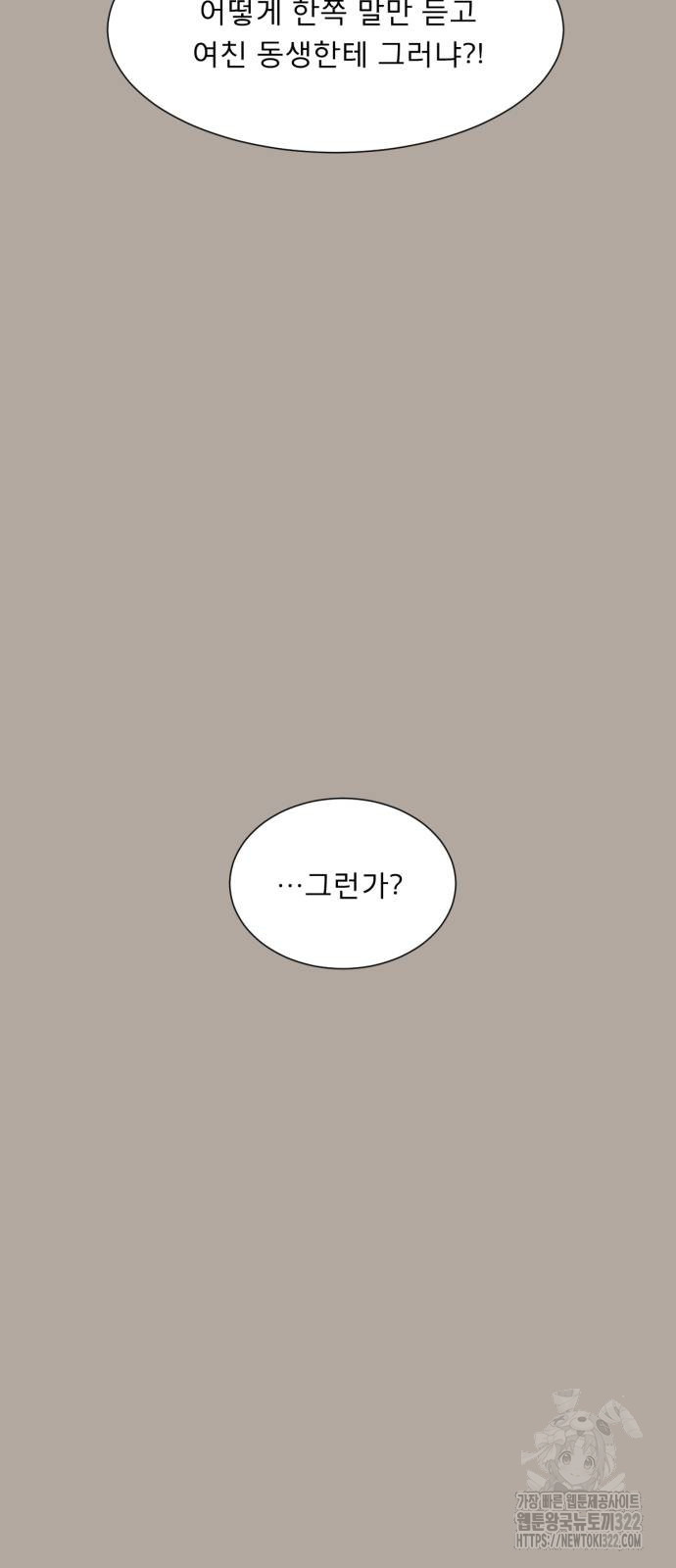 흑역사 어게인 23화 22