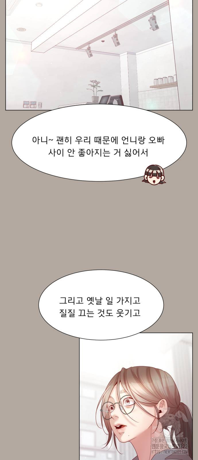 흑역사 어게인 23화 32