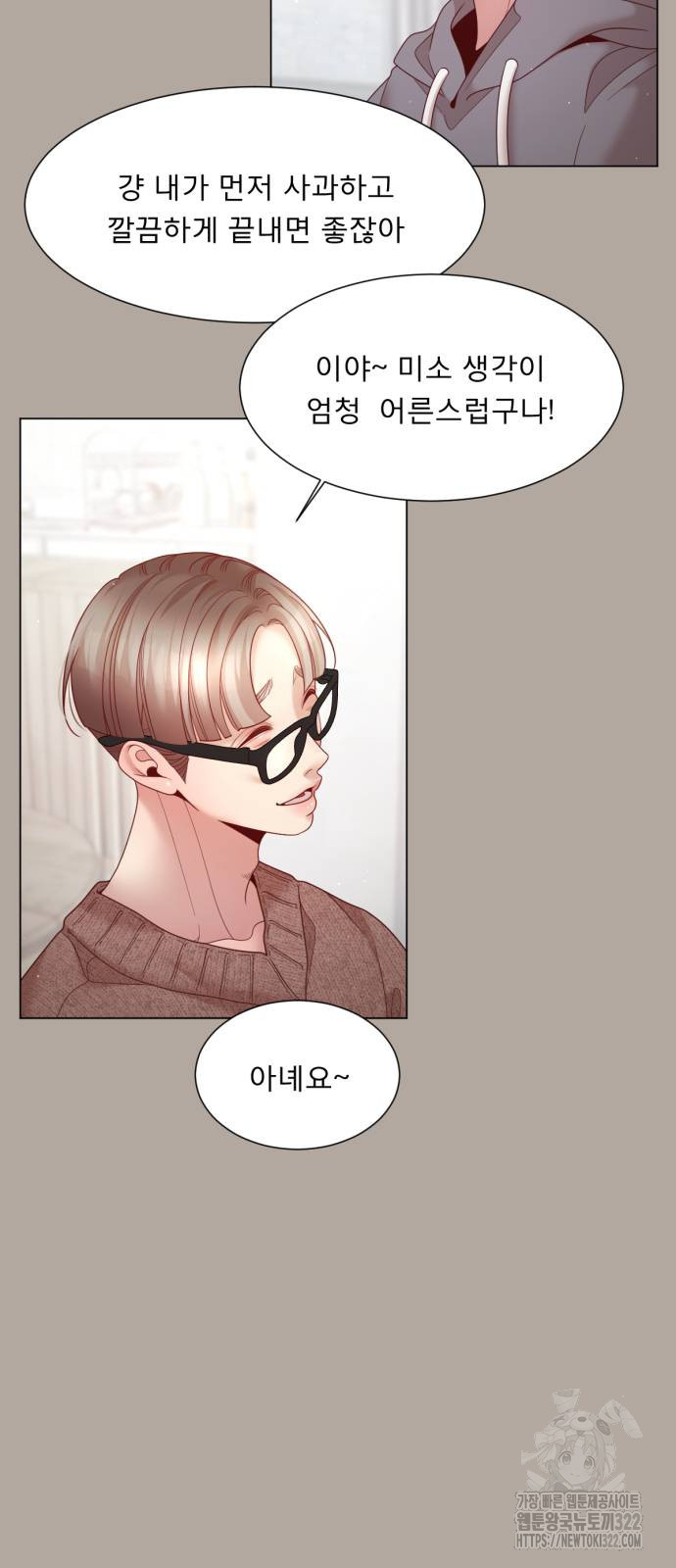 흑역사 어게인 23화 33