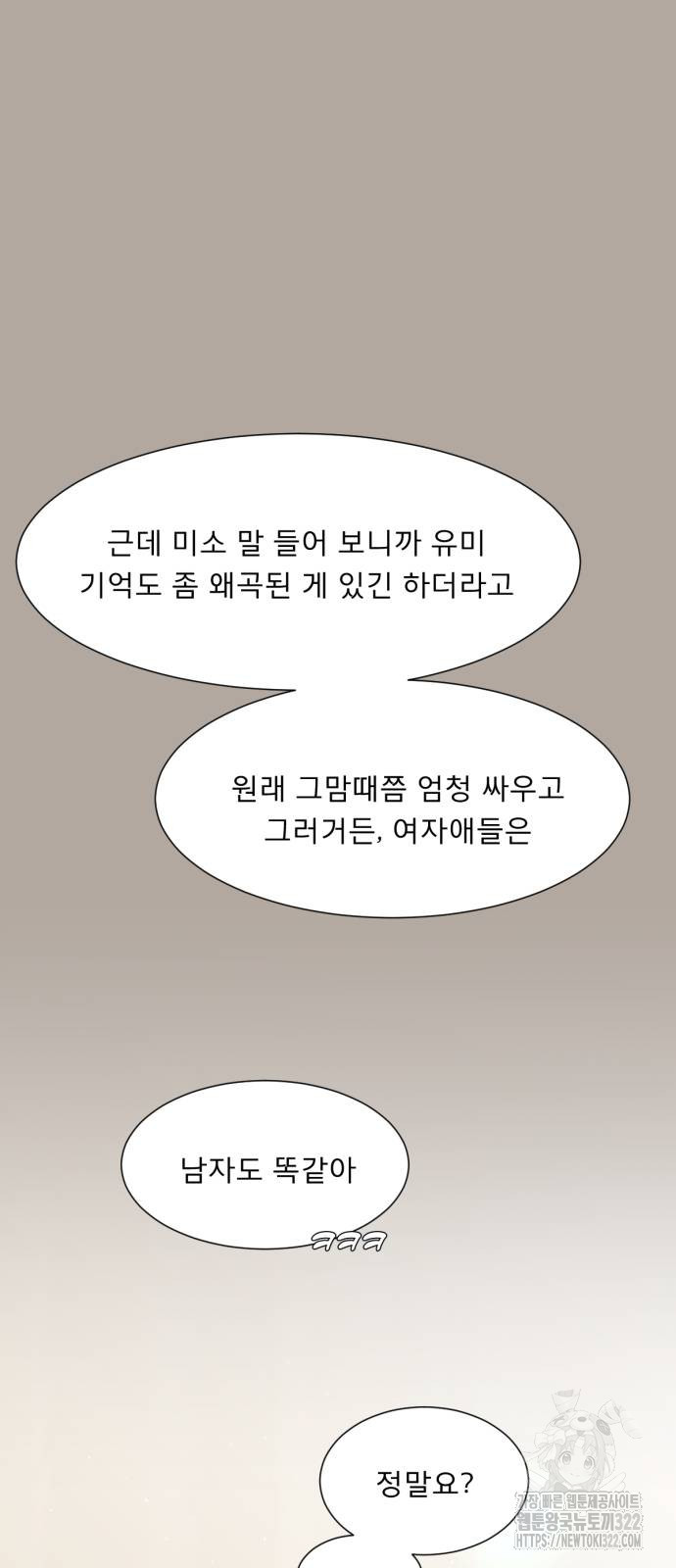흑역사 어게인 23화 35