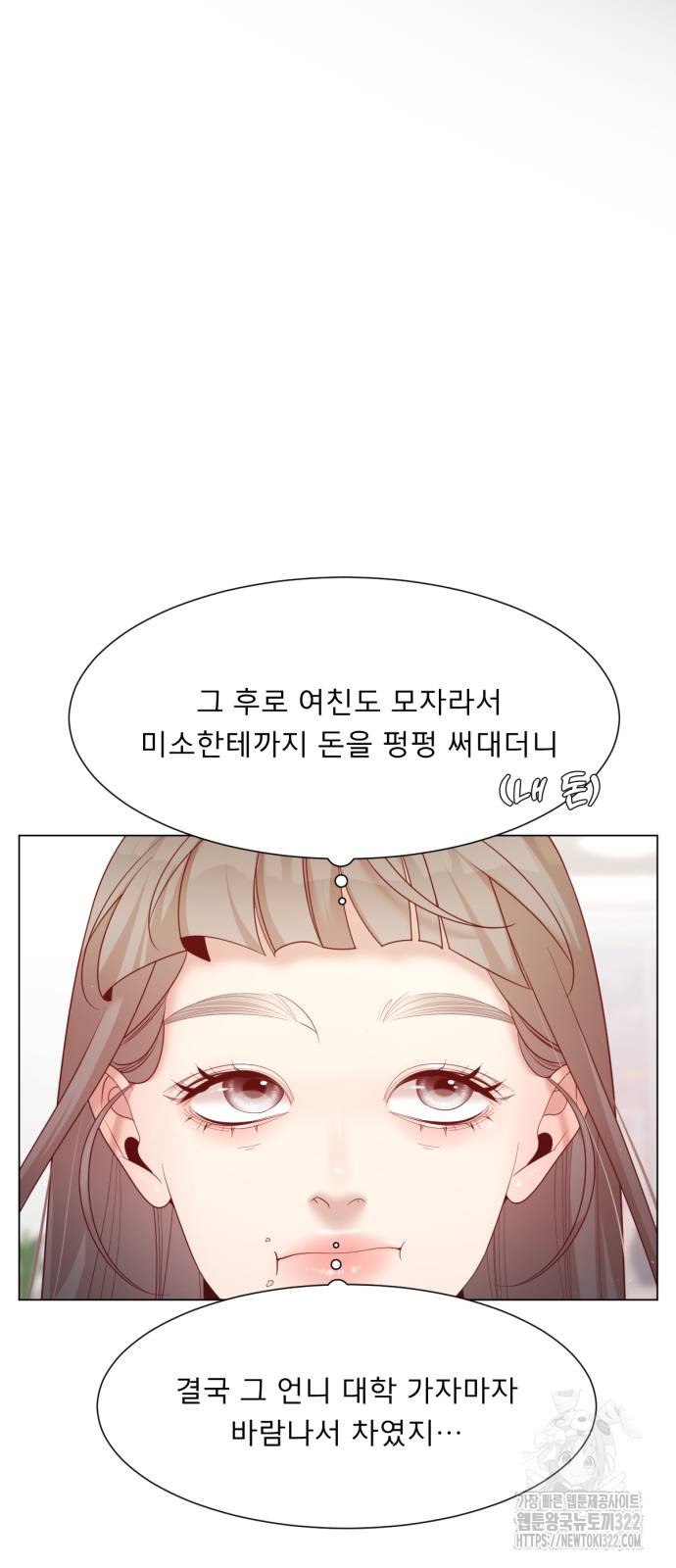 흑역사 어게인 23화 38