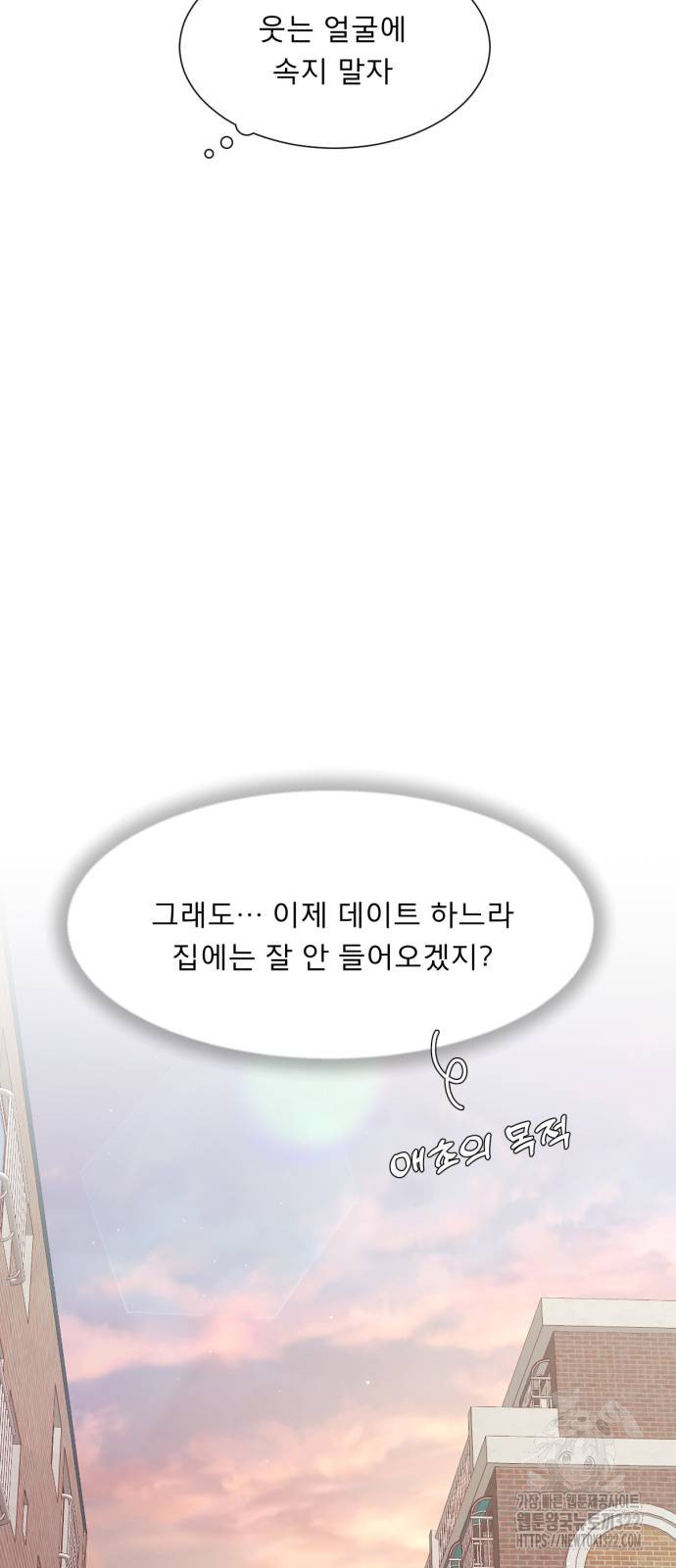 흑역사 어게인 23화 40