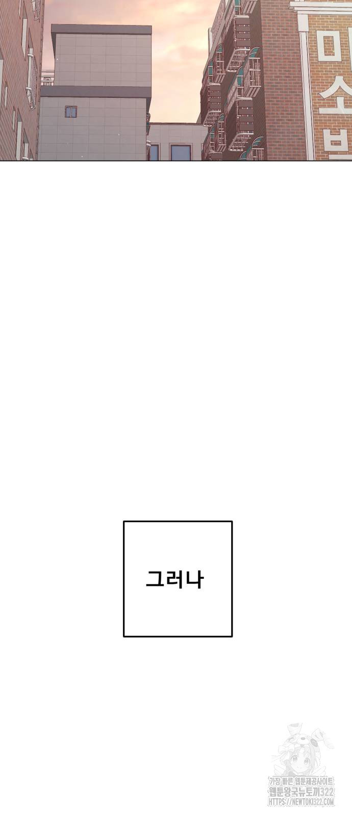 흑역사 어게인 23화 41